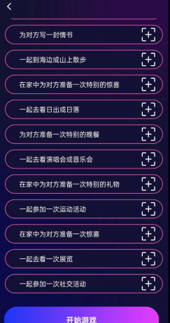 情侣私密互动app 感情升温，互动加强，建立更亲密有趣的关系-颜夕资源网-第19张图片