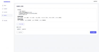 全新轻量化PHP网盘搜索引擎系统源码-颜夕资源网-第22张图片