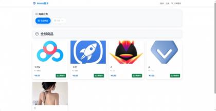 Annie简约发卡系统 1.0开源版-颜夕资源网-第19张图片