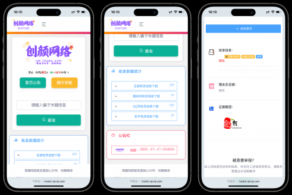 黑名单举报查询系统源码-颜夕资源网-第18张图片