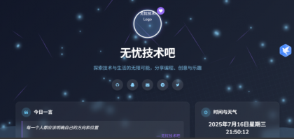 个人引导页导航网超级好看风格php源码-颜夕资源网-第18张图片