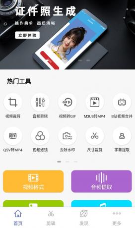 视频格式转换工厂v3.2.5 集音视频/图片处理于一身的全能工具-颜夕资源网-第18张图片