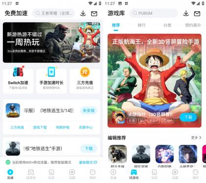 biubiu加速器 v4.60.0 免广告加速时长-颜夕资源网-第18张图片