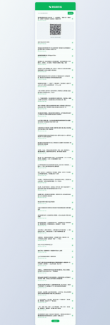 微信群导航源码｜带采集工具-颜夕资源网-第18张图片