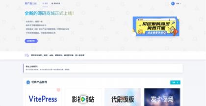 拼团源码商场免费全开源-颜夕资源网-第18张图片