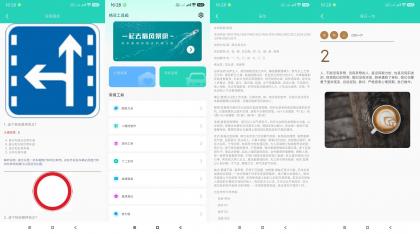 精灵工具箱-内置驾考精选题库-颜夕资源网-第18张图片