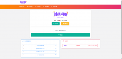 黑名单举报查询系统源码-颜夕资源网-第21张图片