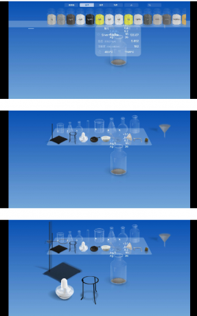 虚拟化学实验室 提供了一个高度仿真的实验环境-颜夕资源网-第18张图片