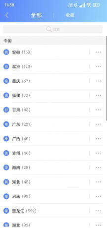 爱佳速破解版，可改全国网络IP，无限时长-颜夕资源网-第18张图片
