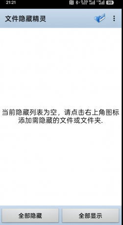 文件隐藏精灵 照片、视频、文件夹-颜夕资源网-第18张图片