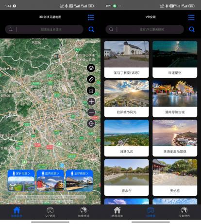 3D全球卫星地图 v3.3.9 解锁会员版-颜夕资源网-第18张图片