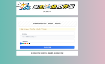 梦幻防红cos系统带后台版无加密-颜夕资源网-第19张图片