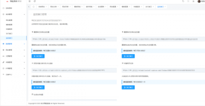 东方导航系统V1.0-颜夕资源网-第21张图片
