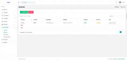黑名单举报查询系统源码-颜夕资源网-第24张图片