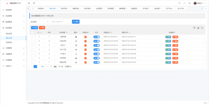 东方导航系统V1.0-颜夕资源网-第20张图片