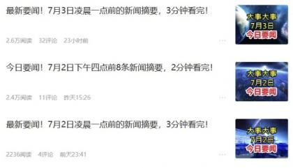 零成本零门槛头条热点搬运术，零门槛日入100+，工具+教程全部附上-颜夕资源网-第19张图片