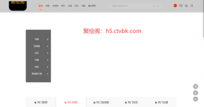 影视系统源码开源可二开里面有9套模板-颜夕资源网-第18张图片