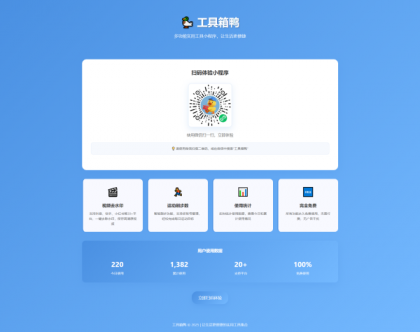 好看的小程序推广单页HTML源码-颜夕资源网-第18张图片