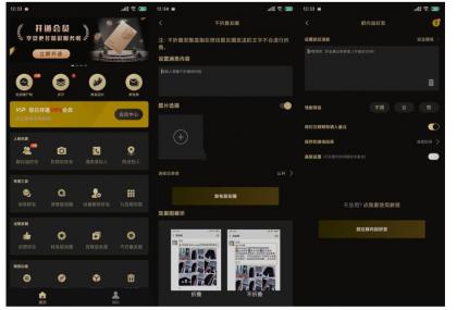 安卓微商助手v3.3.2僵尸粉检测等多功能版-颜夕资源网-第18张图片