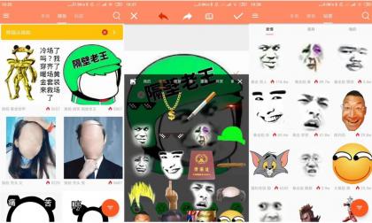 安卓暴走P图v3.8.4-颜夕资源网-第18张图片