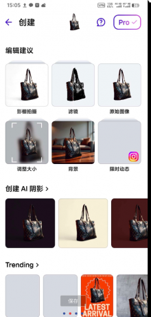 一款电商必备的AI神器，内置超多AI功能，去背景，阴影等等-颜夕资源网-第18张图片