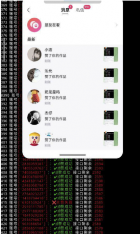 快手刷赞破解永久VIP-颜夕资源网-第18张图片