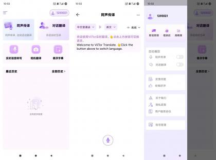 ViiTor实时翻译App,实时生成视频字幕,生肉视频|外语学习必备-颜夕资源网-第18张图片