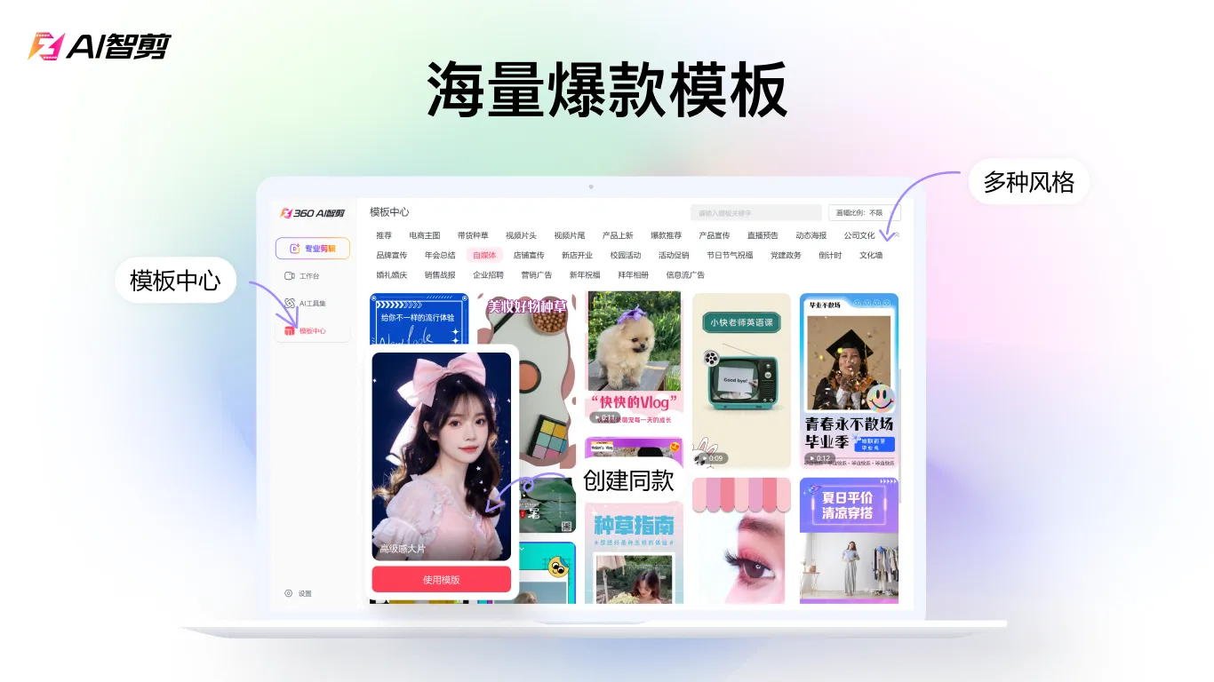 AI智剪(全自动视频剪辑软件)-颜夕资源网-第18张图片