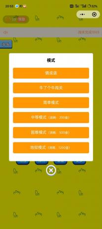 免费了牛了个牛-类似羊了个羊游戏小程序源码附教程-颜夕资源网-第20张图片