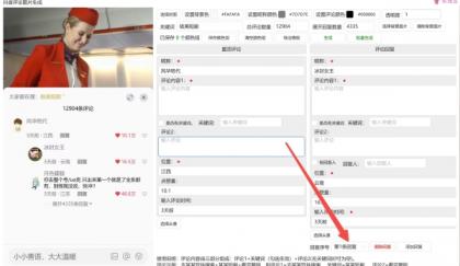 抖音评论区修改器，可以随意做抖音评论图片-颜夕资源网-第18张图片