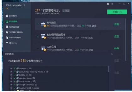 IObit Uninstaller中文破解版卸载神器v15.0.0.4-颜夕资源网-第18张图片