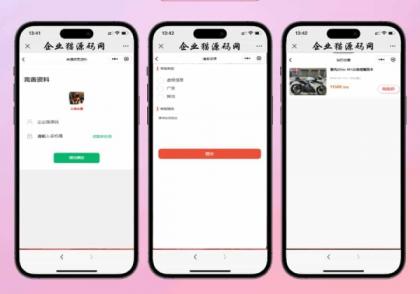 二手摩托车展示小程序源码-颜夕资源网-第19张图片