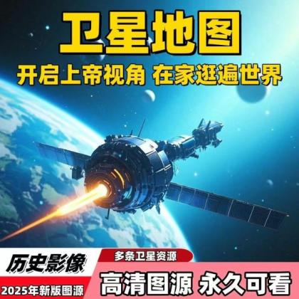 【奥维卫星地图】可以在家看全世界高清地图，也许会看到你小时在家门口的照片-颜夕资源网-第18张图片