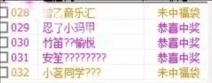 抖音福袋助手app是一款好用的福袋助手软件-颜夕资源网-第19张图片