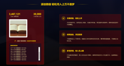 单页竞价引流模板,微信宣传推广粉丝引流加好友,SEO单页收录吸粉模板主页源-颜夕资源网-第18张图片