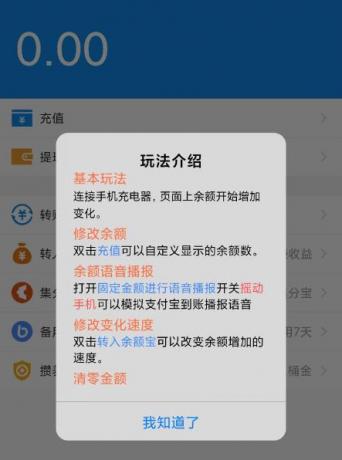 充电余额APP非常好用的恶搞整蛊软件-颜夕资源网-第18张图片