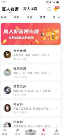 配音神器 支持普通话、英语、粤语、四川话、东北话、湖南话、台湾话等多个音色-颜夕资源网-第18张图片