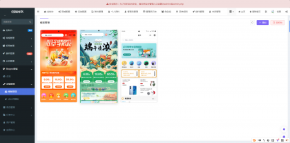 2025最新修复版多端精品商城系统源码-颜夕资源网-第23张图片