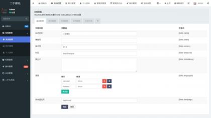 二手摩托车展示小程序源码-颜夕资源网-第20张图片