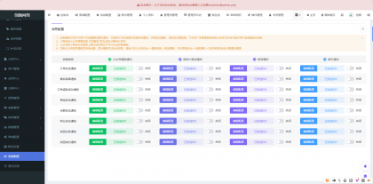 2025最新修复版多端精品商城系统源码-颜夕资源网-第24张图片
