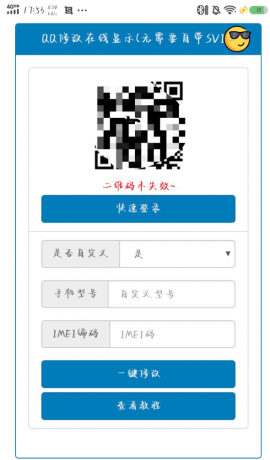 QQ自定义名片 装逼必备-颜夕资源网-第18张图片