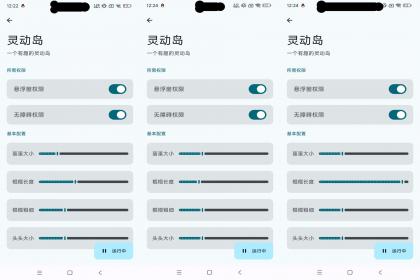 趣味灵动岛-一键模拟ios灵动岛-颜夕资源网-第18张图片