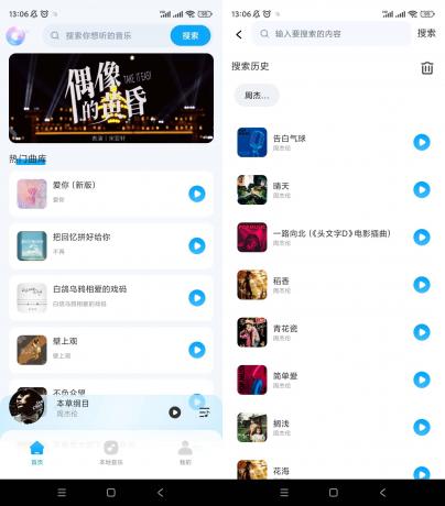 全民畅听免费音乐 v1.0.10 海量音乐免费听-颜夕资源网-第18张图片