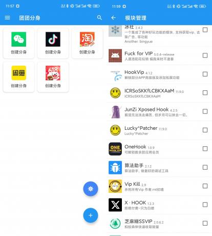 Android 团团分身 v2.2.6 多开神器，支持xp框架模块-颜夕资源网-第18张图片