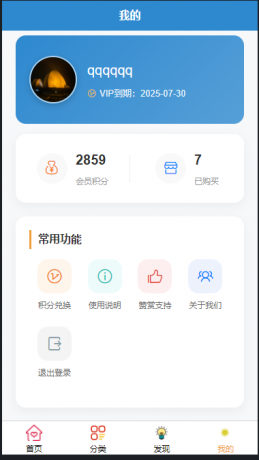 简约风知识付费网站源码-颜夕资源网-第18张图片