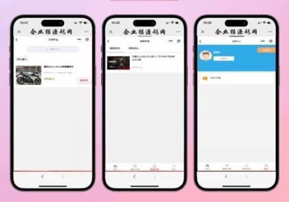 二手摩托车展示小程序源码-颜夕资源网-第21张图片