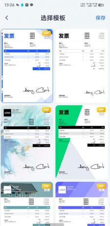 发票制作器一款专业的发票制作生成工具，内置超多模版，好用-颜夕资源网-第18张图片
