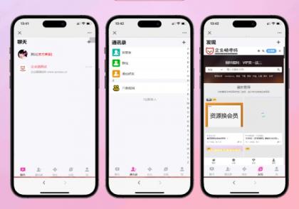 H5聊天室源码 在线聊天聊天室源码 陌陌 爱聊 源码开源不加密-颜夕资源网-第18张图片