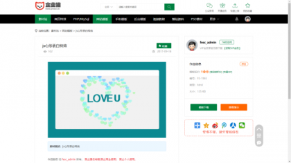 素材资源网站/源码网模板/FE素材网交易平台源码-颜夕资源网-第21张图片