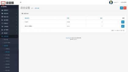 运营版开源代码 多语言跨境商城 跨境电商平台-颜夕资源网-第22张图片